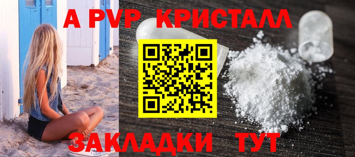 Альфа ПВП мука  Alpha-PVP крисы CK  Вход с VPN  A-PVP СК КРИС  Кондопога 