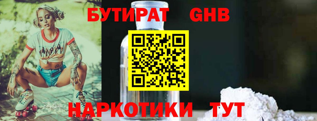 Кондопога  БУТИРАТ Butirat  Бутират  Вход с VPN 