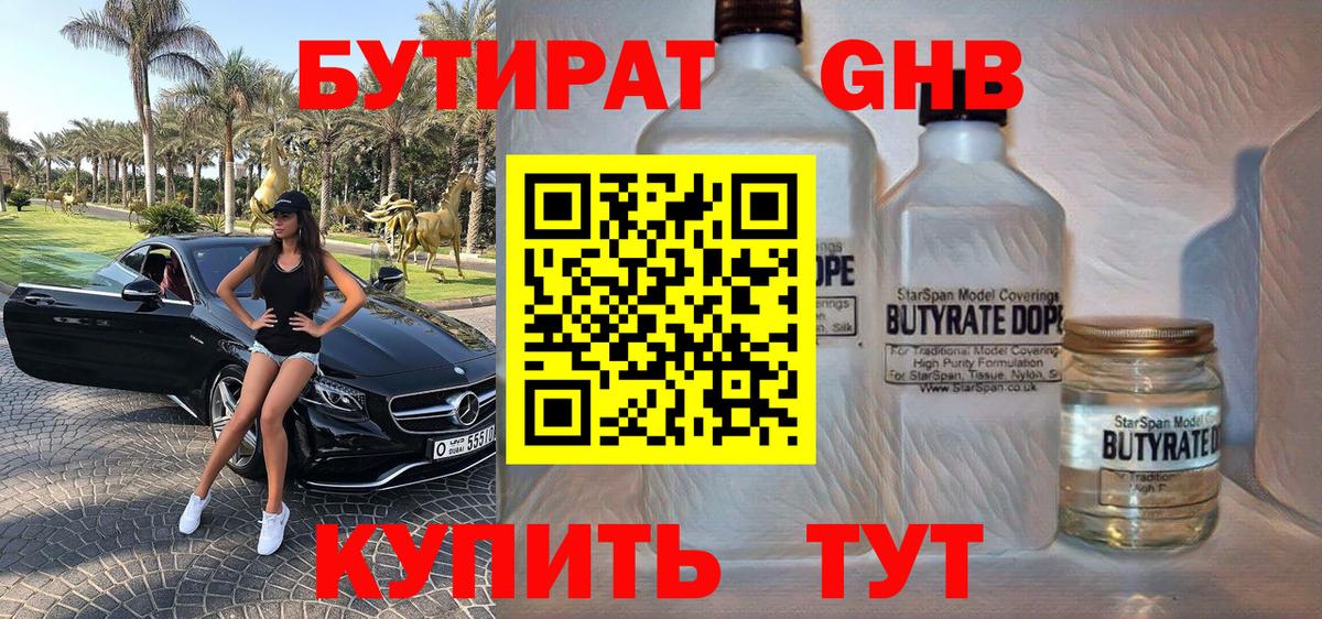 БУТИРАТ оксана Кондопога