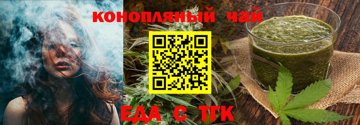 Cannafood марихуана Кондопога