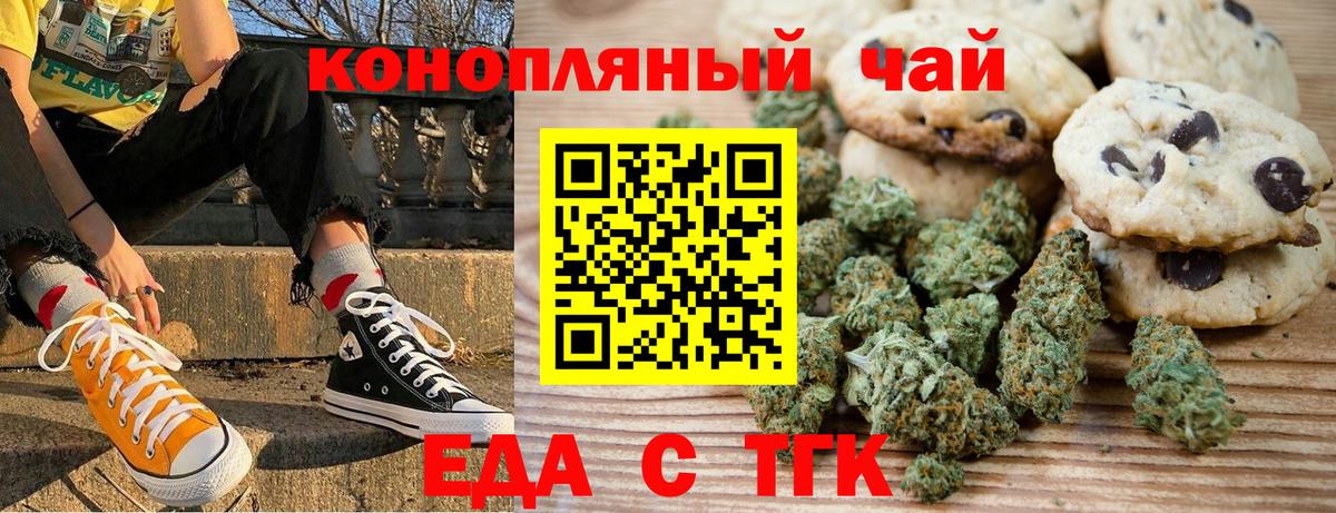 Кондопога  Cannafood конопля  Вход с VPN 
