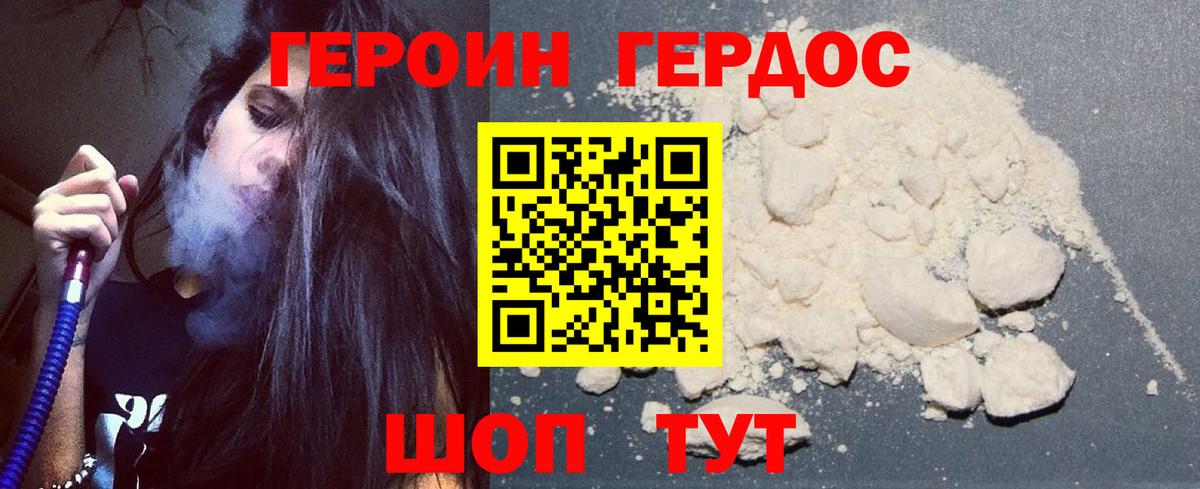 ГЕРОИН Афган Кондопога