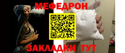 мефедрон мука Ликино-Дулёво