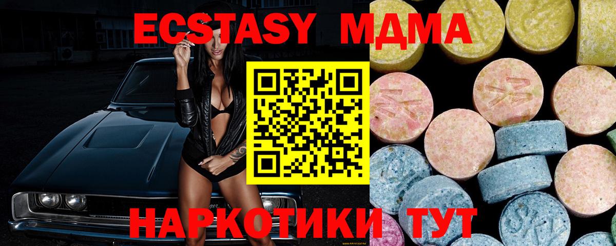 Кондопога  МДМА кристаллы  Вход с VPN  MDMA VHQ 
