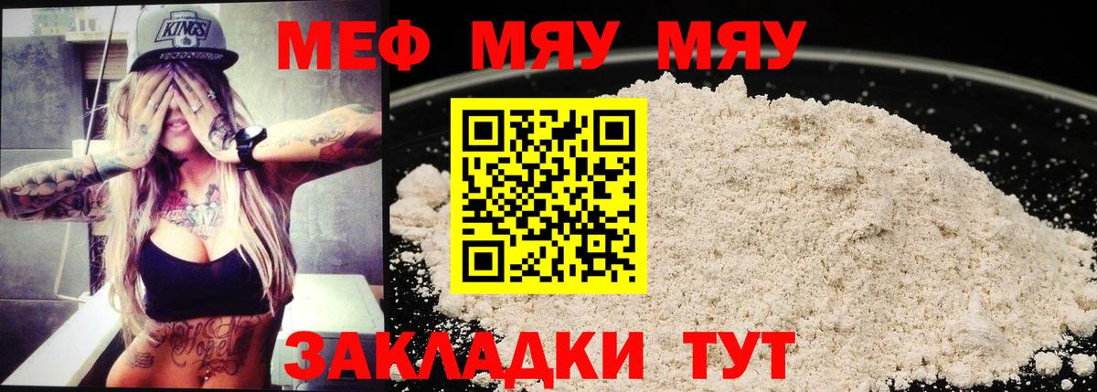 Меф  Вход с VPN  МЕФ  Кондопога  МЯУ-МЯУ мяу мяу  Мефедрон мяу мяу 