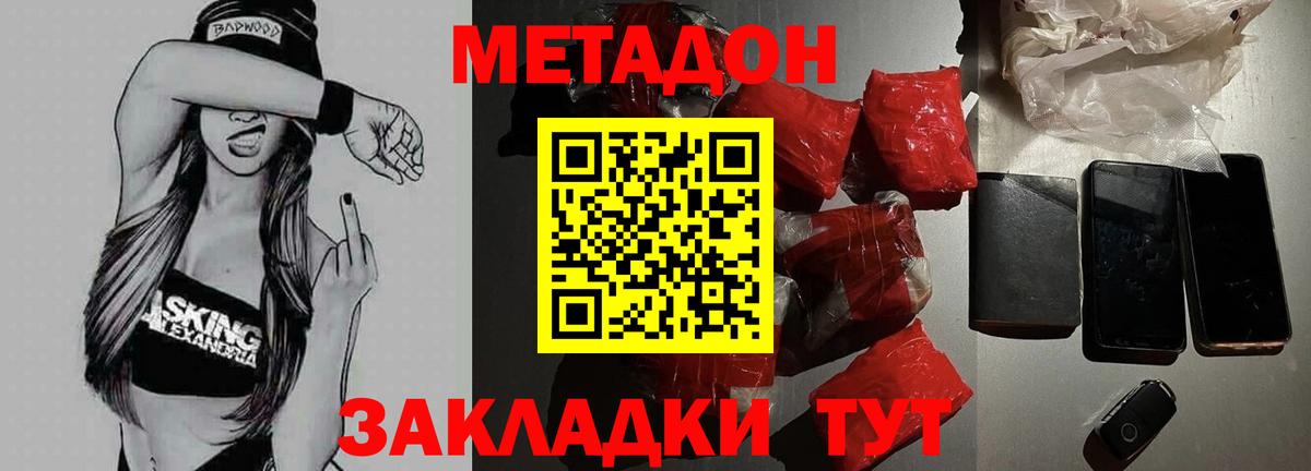 Кондопога  Метадон белоснежный  Вход с VPN 