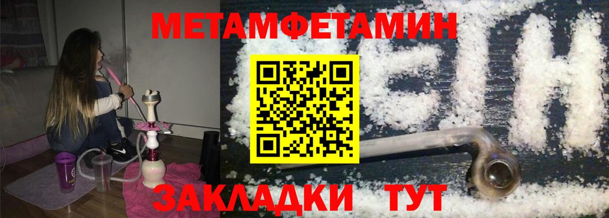 Первитин винт Кондопога