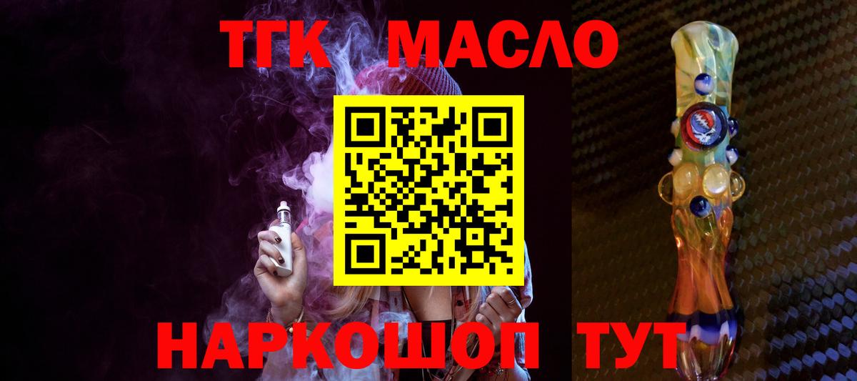Дистиллят ТГК вейп  Вход с VPN  что такое наркотик  Кондопога 
