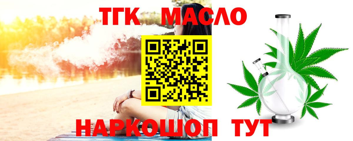 ТГК вейп Кондопога